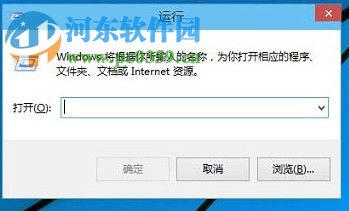 Win10運行窗口怎么打開？Win10打開運行窗口的方法