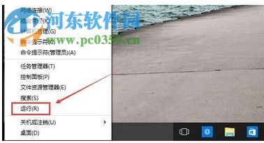 Win10運行窗口怎么打開?Win10打開運行窗口的方法