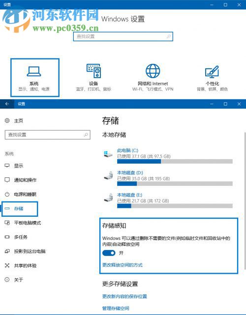 win10存儲感知怎么用?win10存儲感知的使用方法
