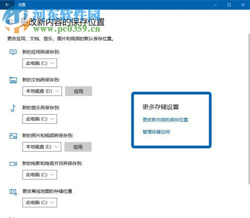 win10存儲感知怎么用?win10存儲感知的使用方法