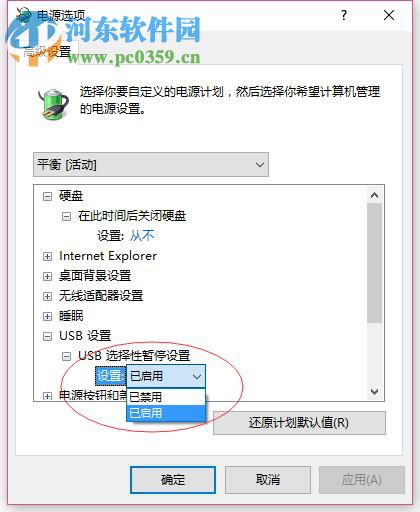 usb鼠標經常失靈怎么辦?Win10usb鼠標經常失靈的解決方法