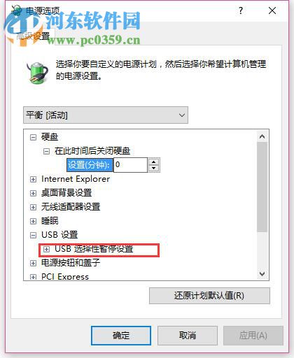 usb鼠標經常失靈怎么辦?Win10usb鼠標經常失靈的解決方法