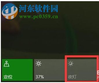 Win10夜燈模式怎么使用？Win10夜燈設置的方法