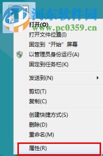 Win8怎么關(guān)機(jī)?win8關(guān)機(jī)快捷鍵的創(chuàng)建方法