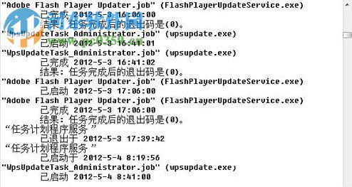 怎么查詢電腦使用記錄?WinXP查詢電腦使用記錄的方法