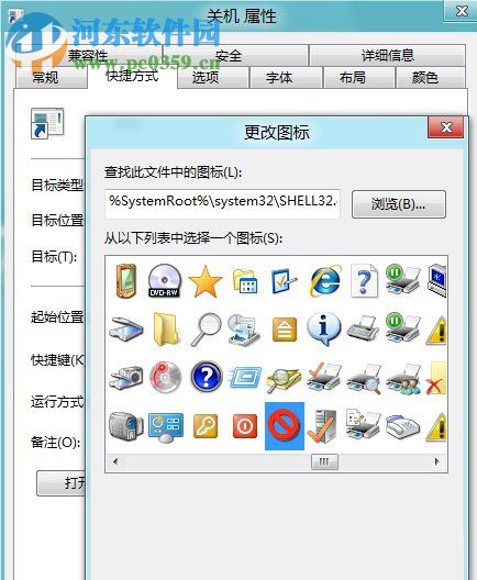 Win8怎么關(guān)機(jī)?win8關(guān)機(jī)快捷鍵的創(chuàng)建方法