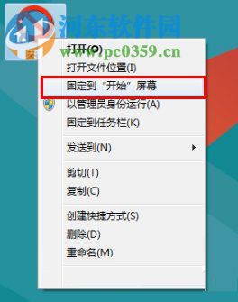 Win8怎么關(guān)機(jī)?win8關(guān)機(jī)快捷鍵的創(chuàng)建方法