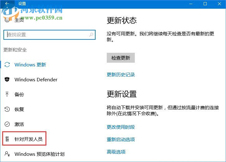 win10不兼容軟件怎么辦?設置win10兼容軟件的方法