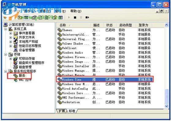 Win7如何修改系統時間？Win7修改系統時間的方法