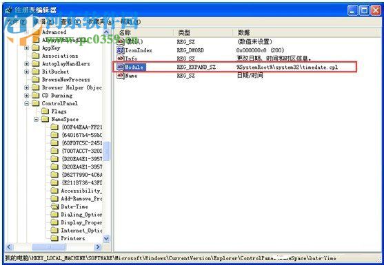 Win7如何修改系統時間？Win7修改系統時間的方法