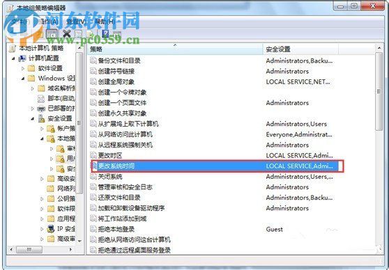 Win7如何修改系統時間？Win7修改系統時間的方法
