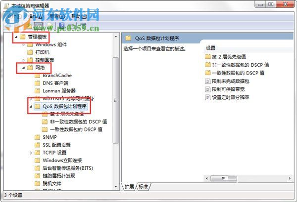 win7如何釋放網速？win7釋放網速的方法