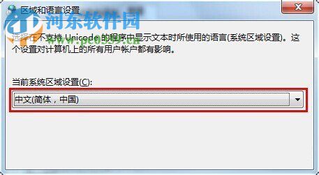文字亂碼怎么修復？Win7文字亂碼修復的方法