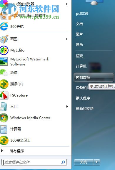 win7節能模式怎么開啟?win7節能模式開啟的方法