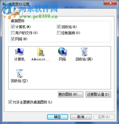 win7桌面圖標不見了怎么辦?找回win7桌面圖標的方法