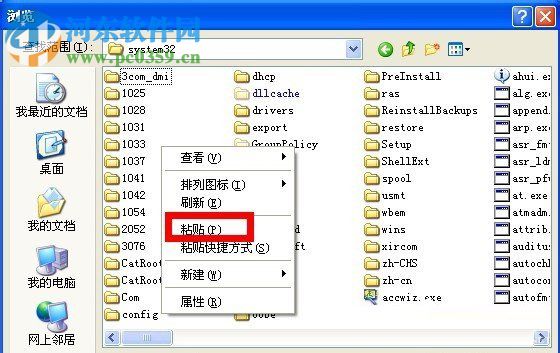 iertutil.dll丟失了怎么辦？WinXP系統iertutil.dll丟失的解決方法