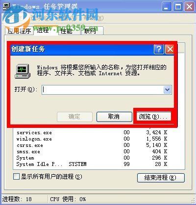iertutil.dll丟失了怎么辦？WinXP系統iertutil.dll丟失的解決方法