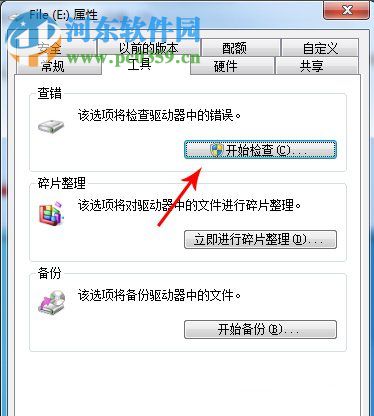 Win7系統提由于i/o設備錯誤無法運行此項請求是什么問題?