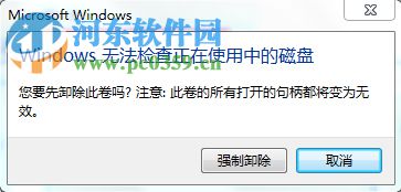 Win7系統提由于i/o設備錯誤無法運行此項請求是什么問題?