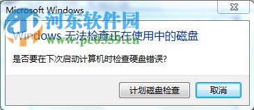 Win7系統提由于i/o設備錯誤無法運行此項請求是什么問題?
