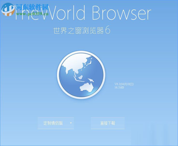 如何安裝世界之窗瀏覽器？Win10安裝世界之窗瀏覽器的方法