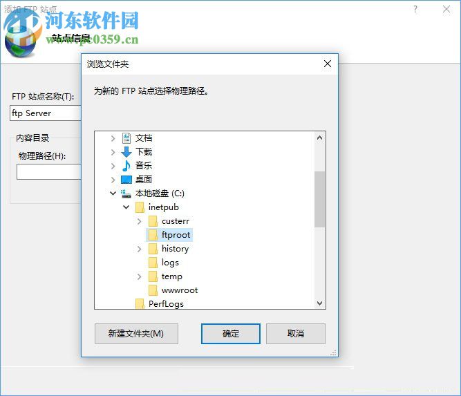 Win10如何搭建FTP服務(wù)器？win10搭建ftp服務(wù)器的操作方法