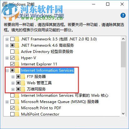 Win10如何搭建FTP服務(wù)器？win10搭建ftp服務(wù)器的操作方法