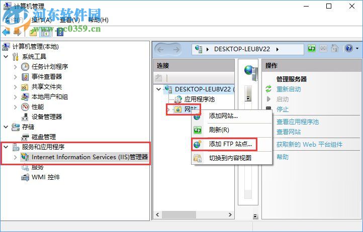 Win10如何搭建FTP服務(wù)器？win10搭建ftp服務(wù)器的操作方法