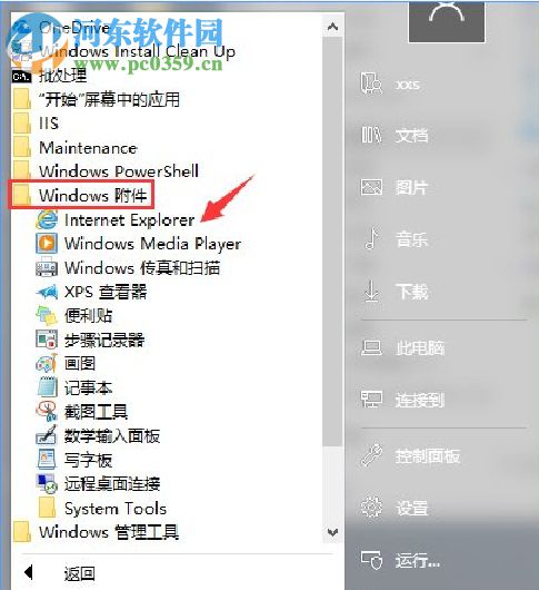 Win10如何搭建FTP服務(wù)器？win10搭建ftp服務(wù)器的操作方法