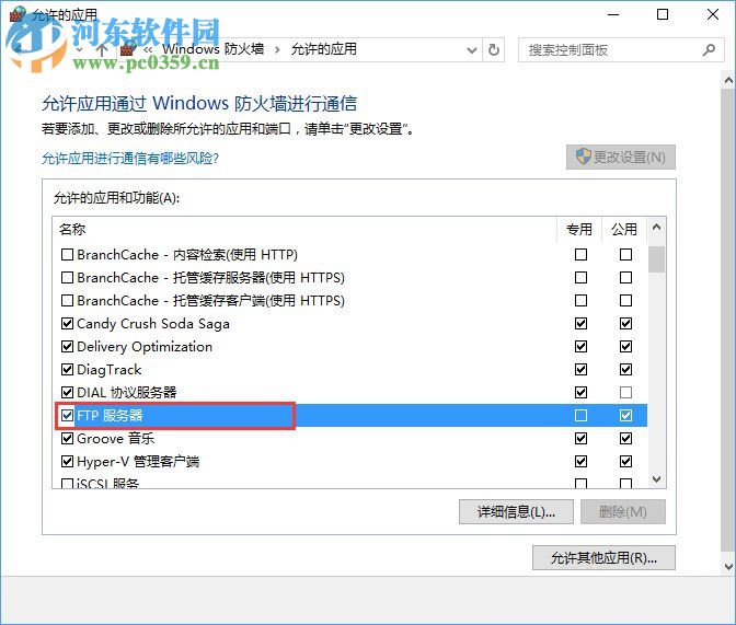 Win10如何搭建FTP服務(wù)器？win10搭建ftp服務(wù)器的操作方法