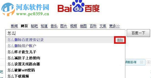 WinXP系統怎么清除歷史記錄？WinXP系統怎么清除歷史記錄的方法