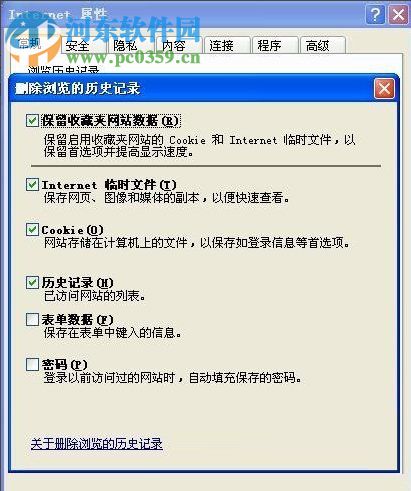 WinXP系統怎么清除歷史記錄？WinXP系統怎么清除歷史記錄的方法