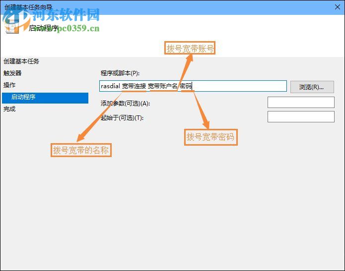win10開機(jī)寬帶自動(dòng)連接怎么設(shè)置?設(shè)置寬帶自動(dòng)聯(lián)網(wǎng)的方法