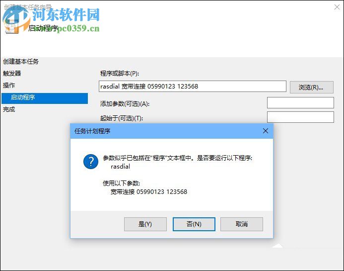 win10開機(jī)寬帶自動(dòng)連接怎么設(shè)置?設(shè)置寬帶自動(dòng)聯(lián)網(wǎng)的方法
