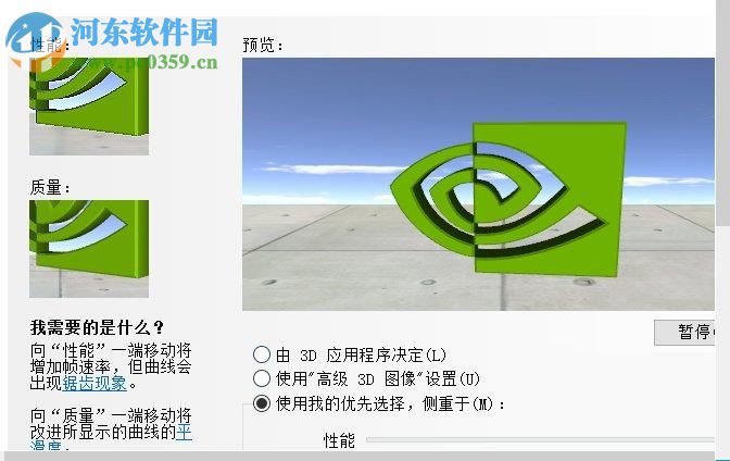 win10怎么提升顯卡性能？Win10系統提高顯卡性能的方法