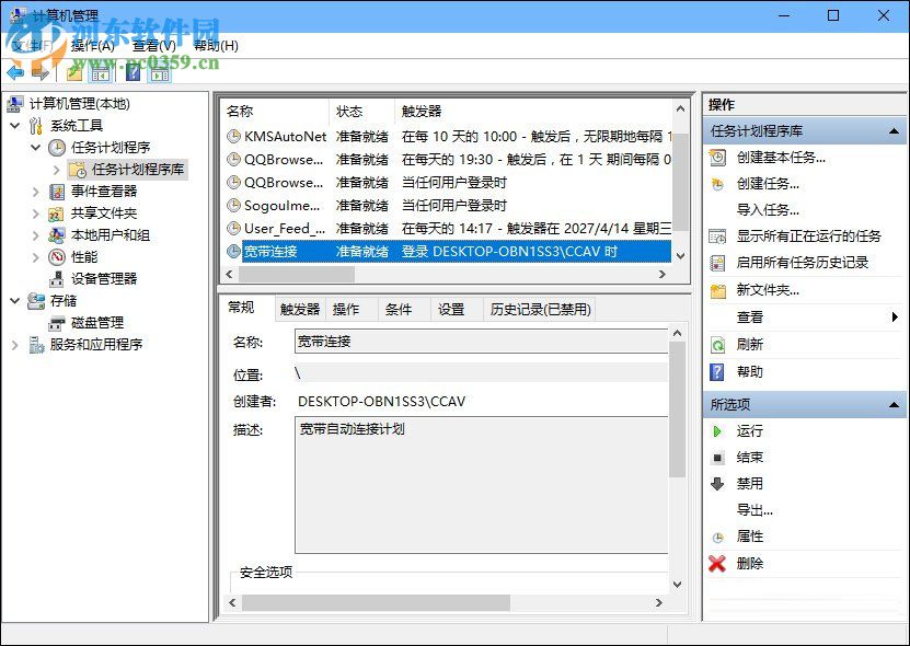 win10開機(jī)寬帶自動(dòng)連接怎么設(shè)置?設(shè)置寬帶自動(dòng)聯(lián)網(wǎng)的方法
