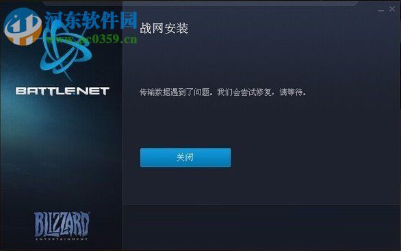 Win7系統戰網安裝不了怎么辦？Win7系統中無法安裝戰網的解決方法