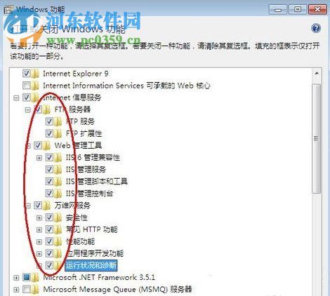 Win7系統電腦如何搭建Web服務器？Win7搭建Web iis服務器的方法