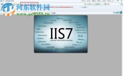 Win7系統電腦如何搭建Web服務器？Win7搭建Web iis服務器的方法