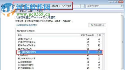 Win7系統電腦如何搭建Web服務器？Win7搭建Web iis服務器的方法