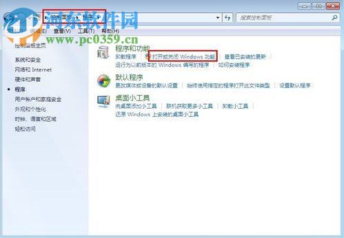 Win7系統電腦如何搭建Web服務器？Win7搭建Web iis服務器的方法