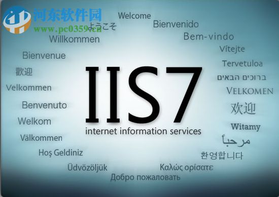 Win7系統電腦如何搭建Web服務器？Win7搭建Web iis服務器的方法