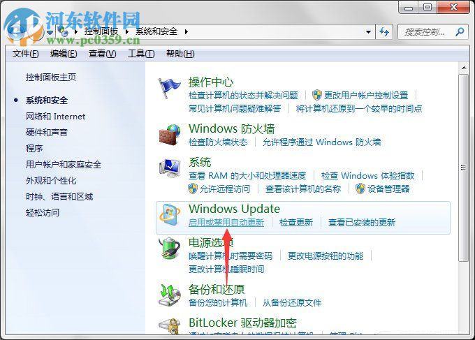 如何關閉Win7電腦中的“Windows Update”下載更新？