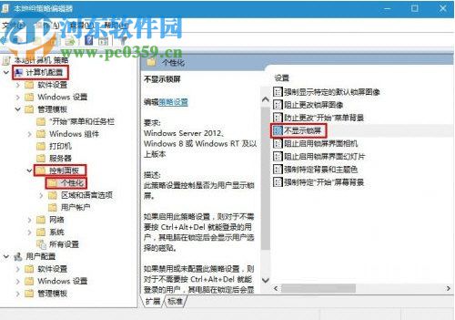 Win10怎么關閉鎖屏界面？Win10鎖屏界面關閉方法