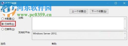 Win10怎么關閉鎖屏界面？Win10鎖屏界面關閉方法