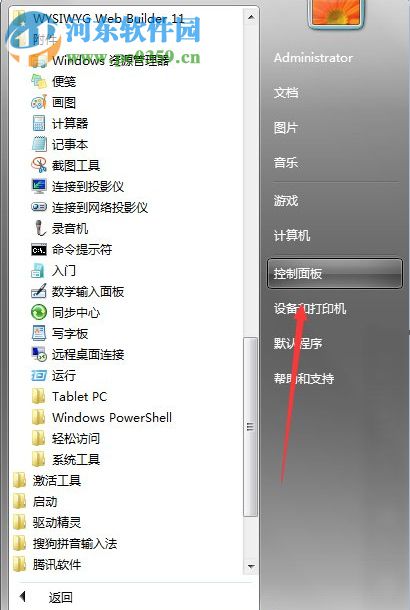 如何關閉Win7電腦中的“Windows Update”下載更新？