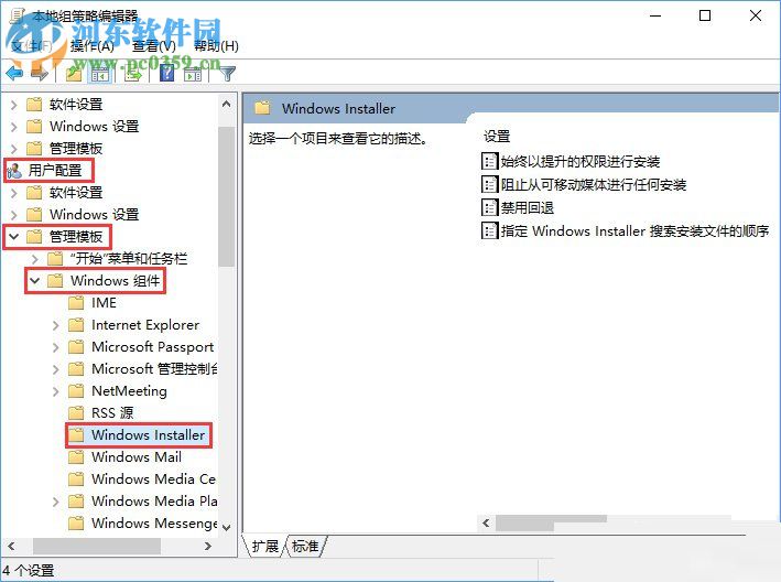 Win10安裝軟件出現“系統管理員設置了系統策略禁止進行此安裝”的解決方法