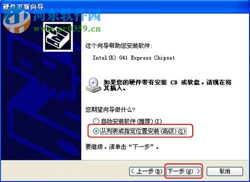 WinXP系統怎樣更新顯卡驅動？WinXP系統更新顯卡驅動的方法