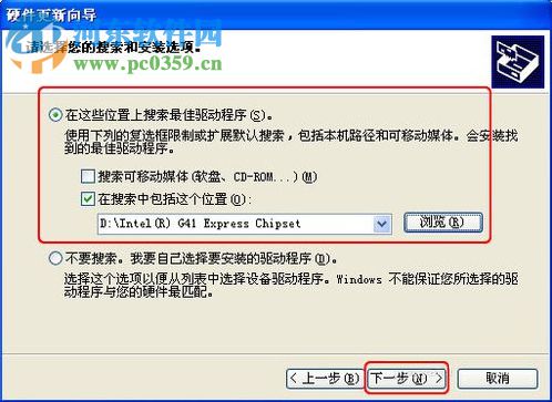 WinXP系統怎樣更新顯卡驅動？WinXP系統更新顯卡驅動的方法