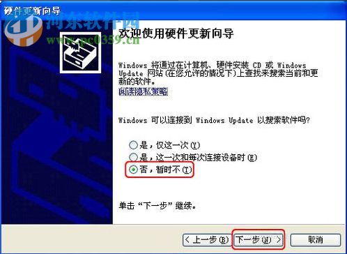 WinXP系統怎樣更新顯卡驅動？WinXP系統更新顯卡驅動的方法